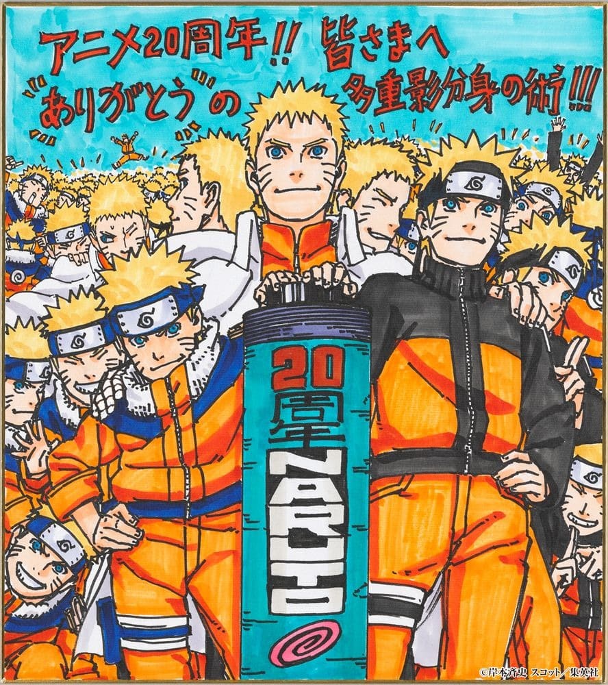 ROAD OF NARUTO: 20th Anniversary Special