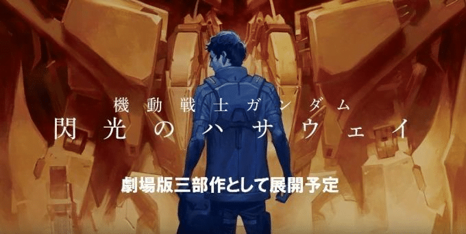 Kidou Senshi Gundam: Senkou no Hathaway Season 2