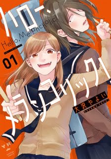Hello! Melancholic Best Yuri Manga