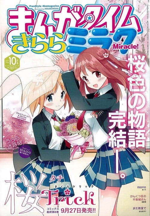 Sakura Trick Best Yuri Manga