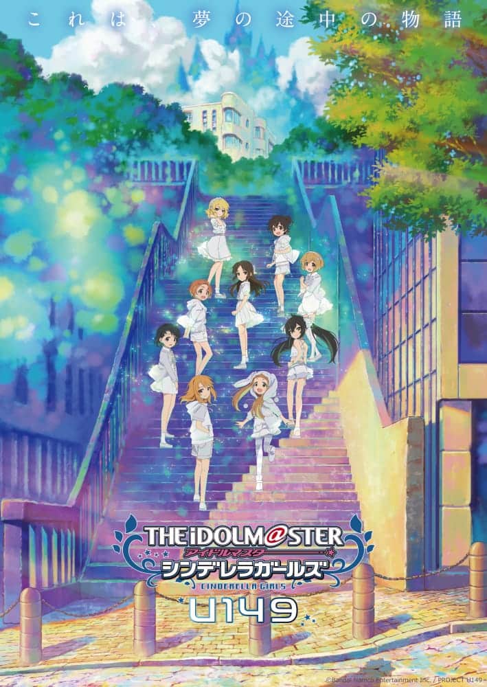 Idolmaster Cinderella Girls U149 anime