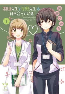 Our Teachers are Dating! Best Yuri Manga