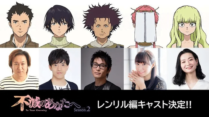 New Cast Members Revealed Of To Your Eternity 2