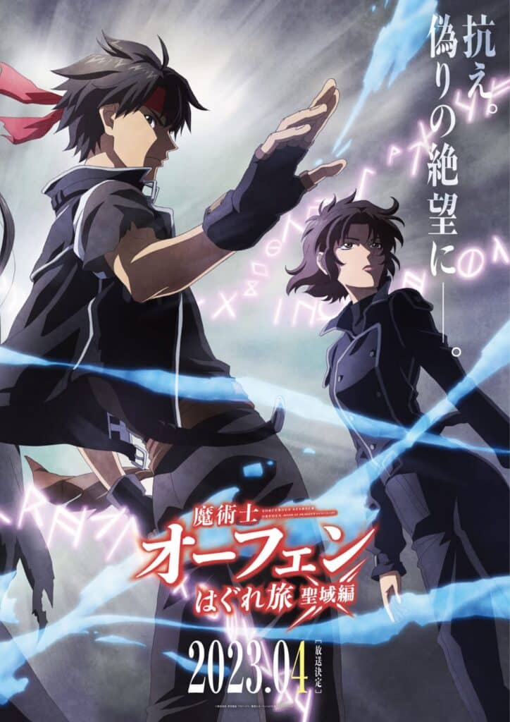 Sorcerous Stabber Orphen New Cast For Sanctuary Arc Have been Revealed