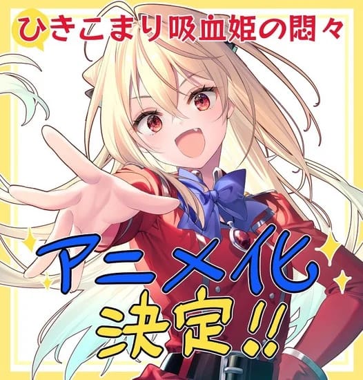 Vexations of a Shut-In Vampire Princess Light Novel Will Get An Anime Adaptation in 2023