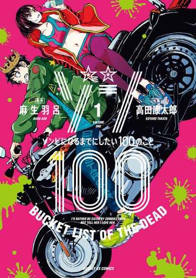 Zom 100: Bucket List of the Dead Manga Will Get an Anime Adaptation in July 2023