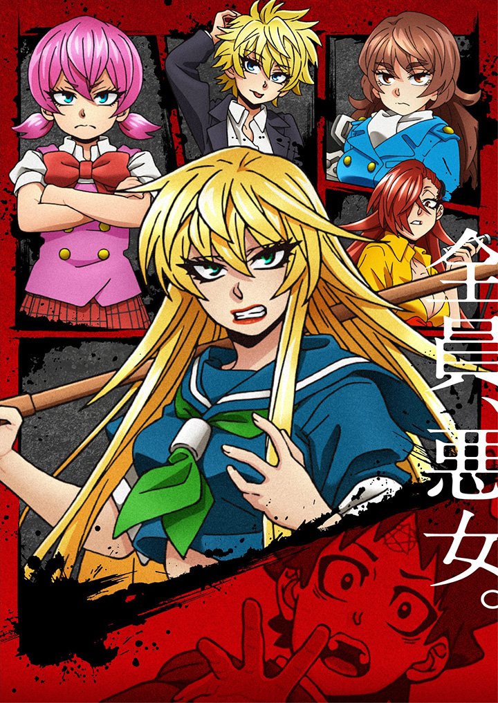 Rokudo's Wicked Girls Out in April 2023