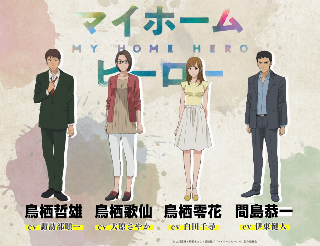 My Home Hero Set To Premiere In April 2023