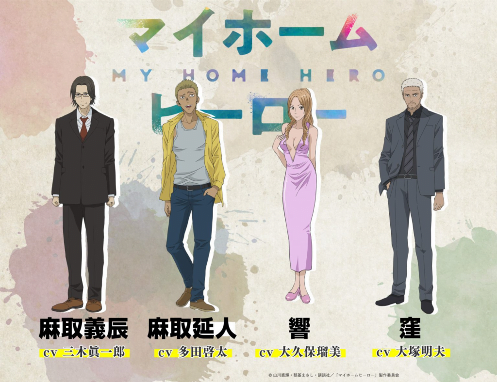 My Home Hero Set To Premiere In April 2023