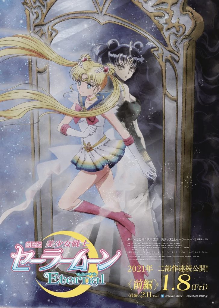 Pretty Guardian Sailor Moon Cosmos The Movie