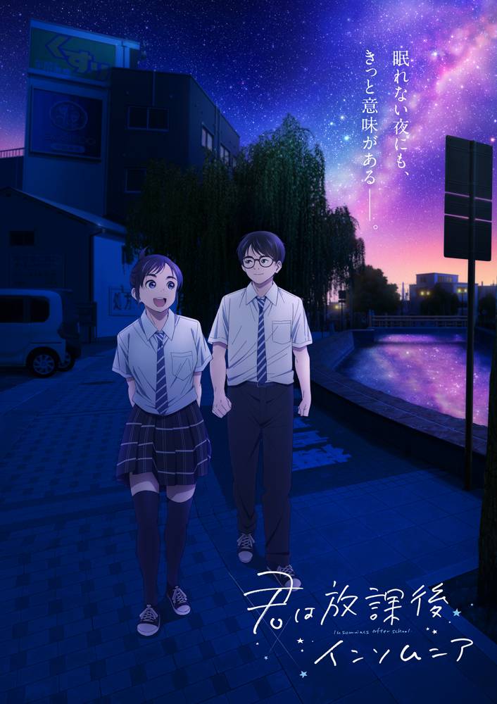 Insomniacs After School Will Get An Anime Adaptation In April 2023