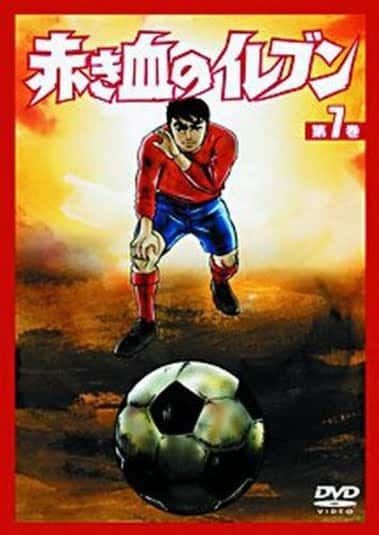 Akakichi No Eleven best soccer anime