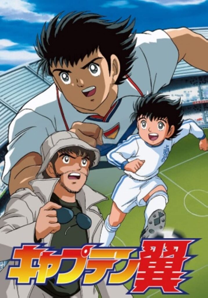 Captain Tsubasa best soccer anime