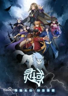 Ling Yu best chinese anime of all time