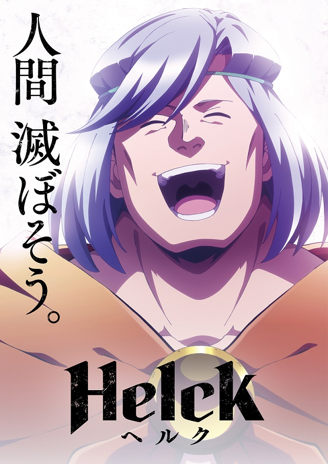 Cast Members, Full Staff And July Premiere Revealed Of Helck TV Anime