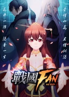 Zhanguo Fan best chinese anime of all time