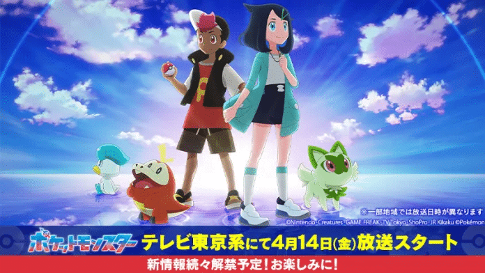 April 14 Debut Date Revealed Of New Pokémon Anime