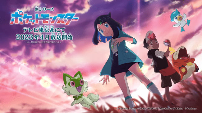 April 14 Debut Date Revealed Of New Pokémon Anime