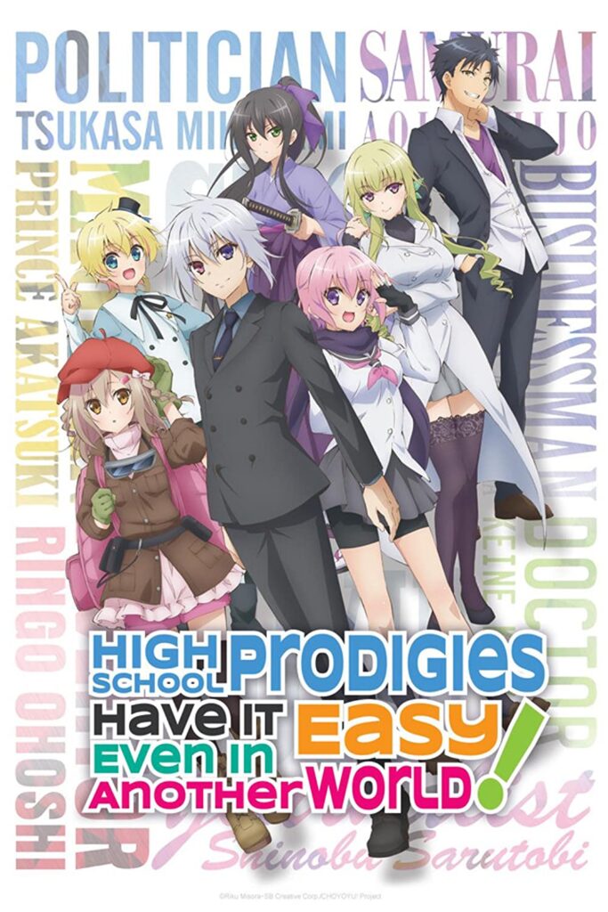 Choyoyu: High School Prodigies Have It Easy Even In Another World best reincarnation anime