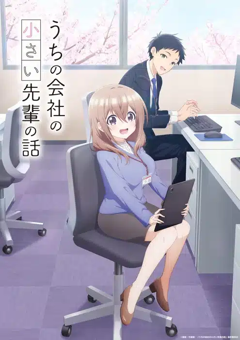 Story of a Small Senior in My Company Anime Official Trailer And Teaser Released