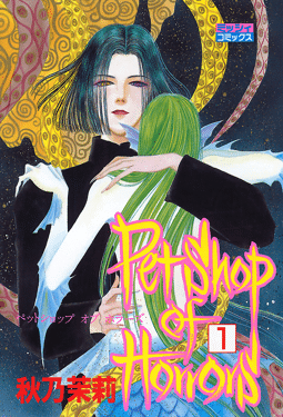 Pet Shop Of Horrors best fantasy manga
