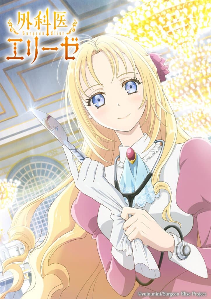 Doctor Elise Anime Adaptation Is Announced