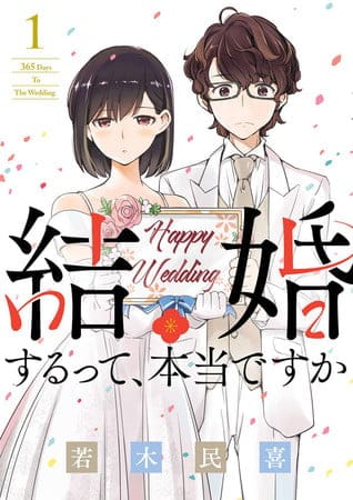 365 Days to the Wedding Manga Is Getting Anime Adaptation