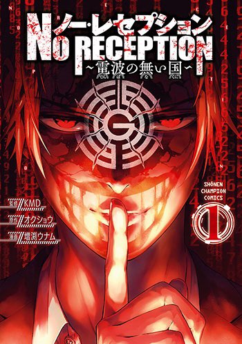 Crime Game: A World Without Laws New Manga Launched by Okushō