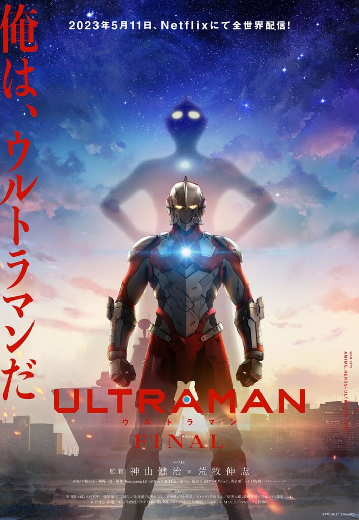 Ultraman Final New Trailer Released