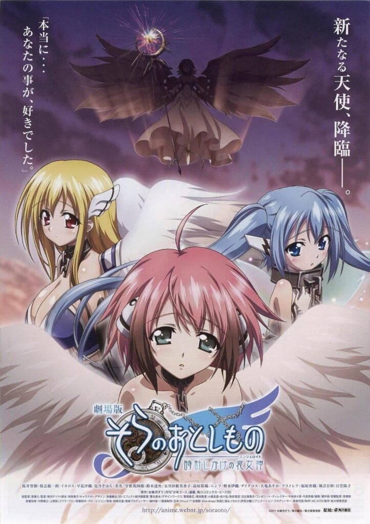 best harem anime of all time Heaven’ Lost Property
