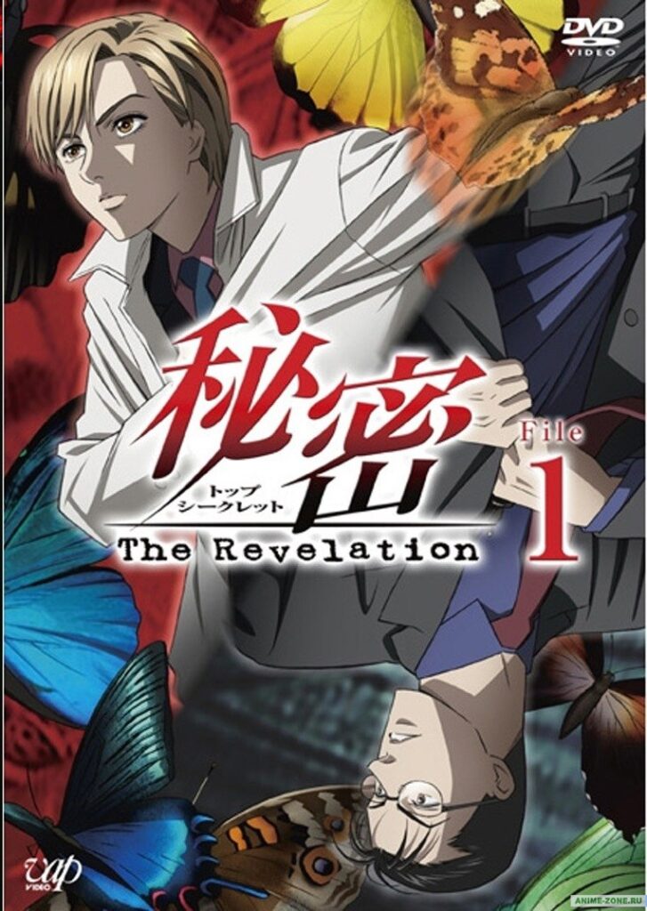 best mystery anime of all time Himitsu: Top Secret-The Revelation