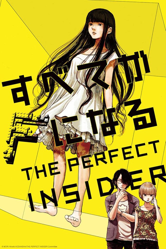 best mystery anime of all time The Perfect Insider