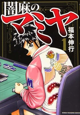 Nikaido Hell Golf Manga Will Be Launched By Nobuyuki Fukumoto