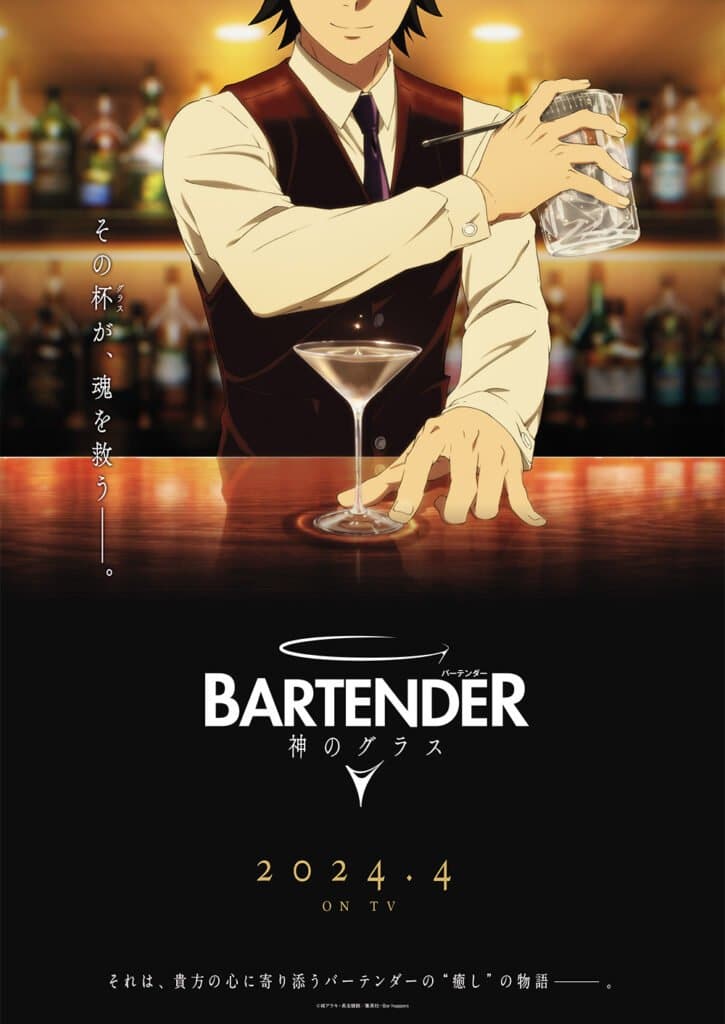 Bartender New Anime Teaser Visual Revealed