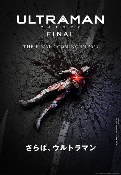 Ultraman Final New Trailer Released
