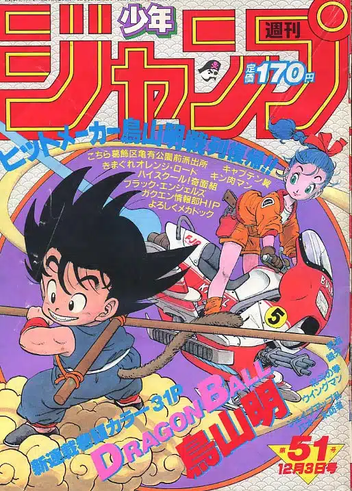 Dragon Ball best shounen manga of all time