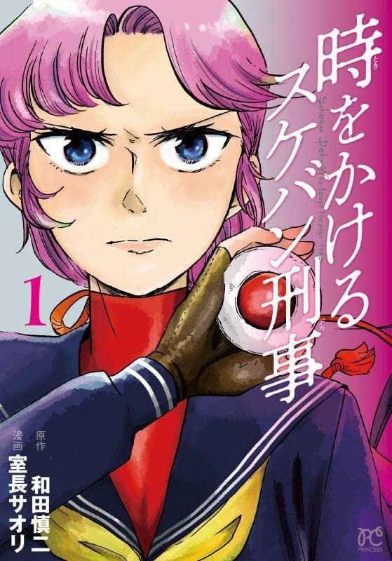 Saori Muronaga’s Toki o Kakeru Sukeban Deka Manga Ends