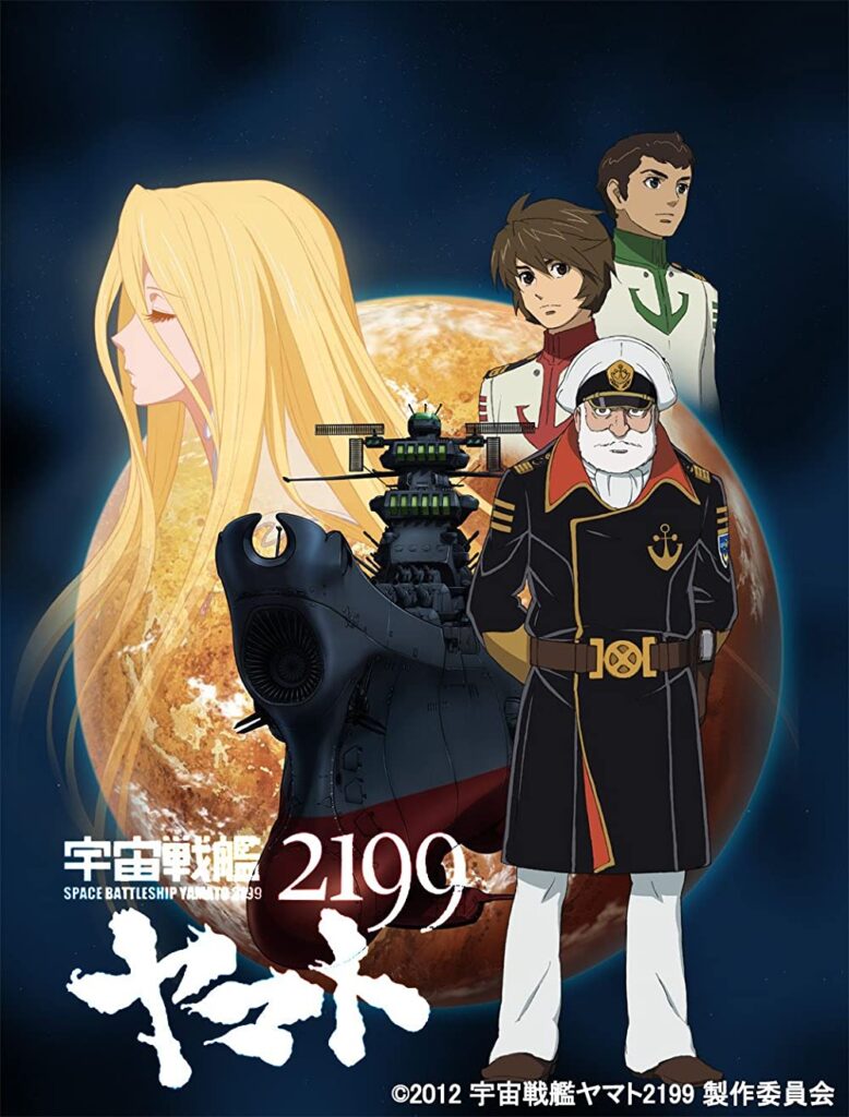 Star Blazers: Space Battleship Yamato 2199 best military anime of all time