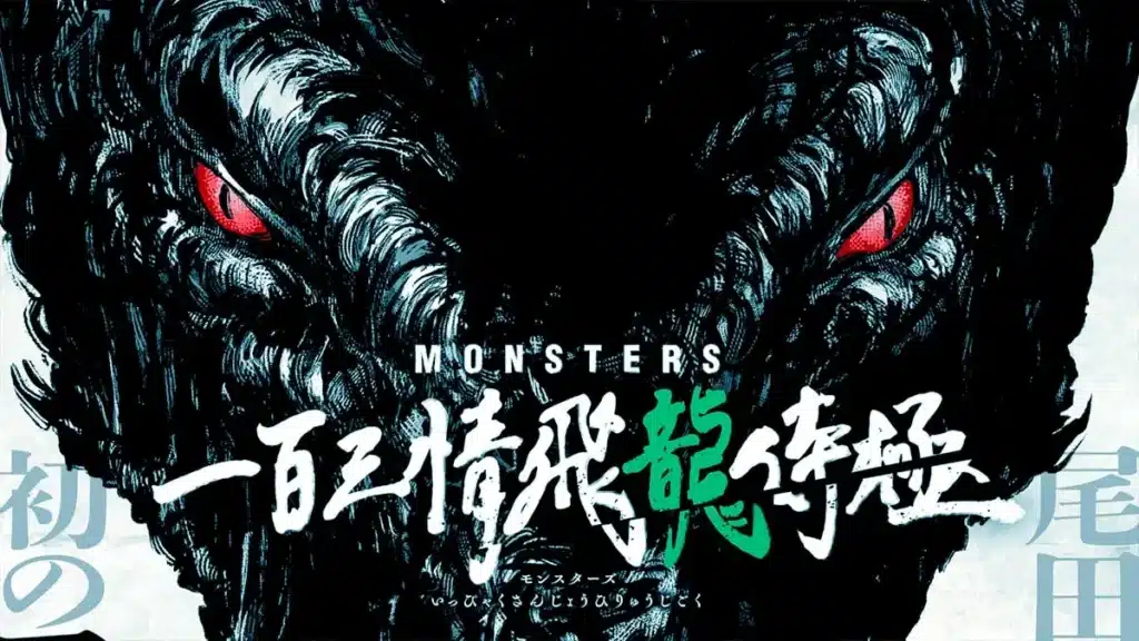 Eiichiro Oda Monster Manga Gets Anime Adaptation