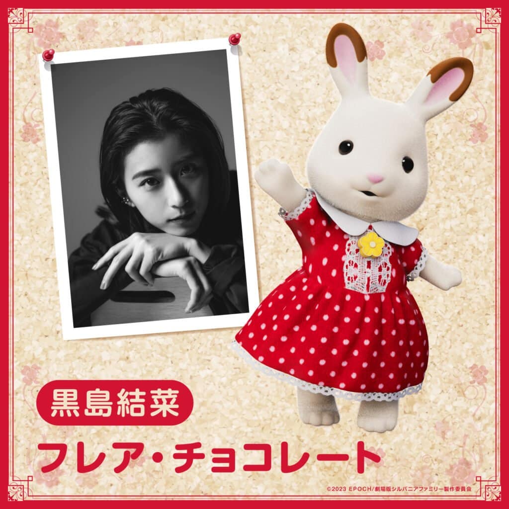 Sylvanian Families Calico Critters Anime Film To Premiere On Nov 23