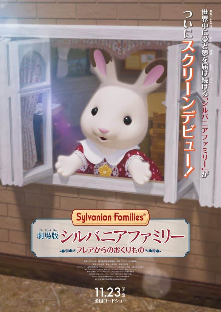Sylvanian Families Calico Critters Anime Film To Premiere On Nov 23