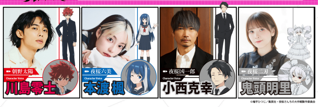 Mission: Yozakura Family Anime Main Cast Revealed