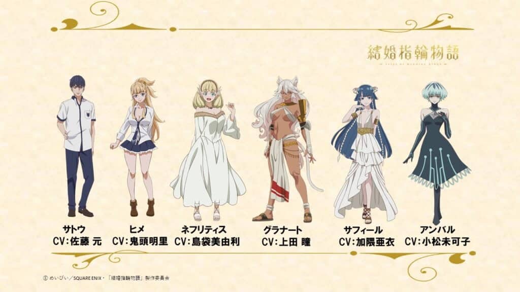 Tales Of Wedding Rings Anime Granart Character Visual And Trailer Revealed