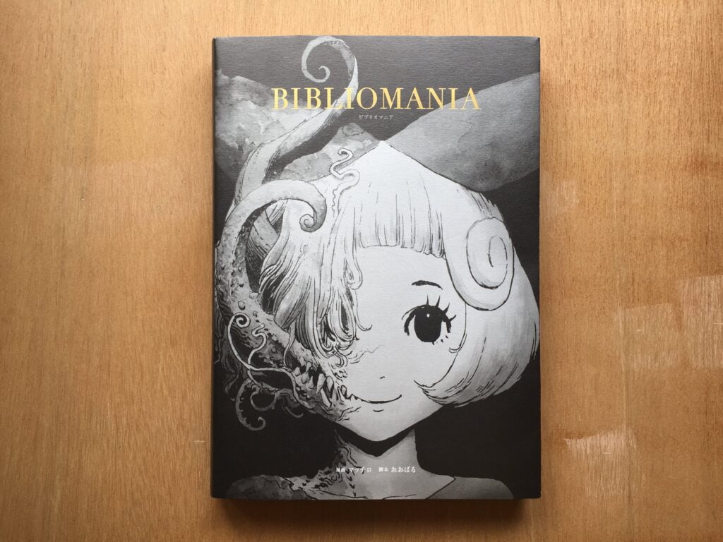 Bibliomania manga cover book