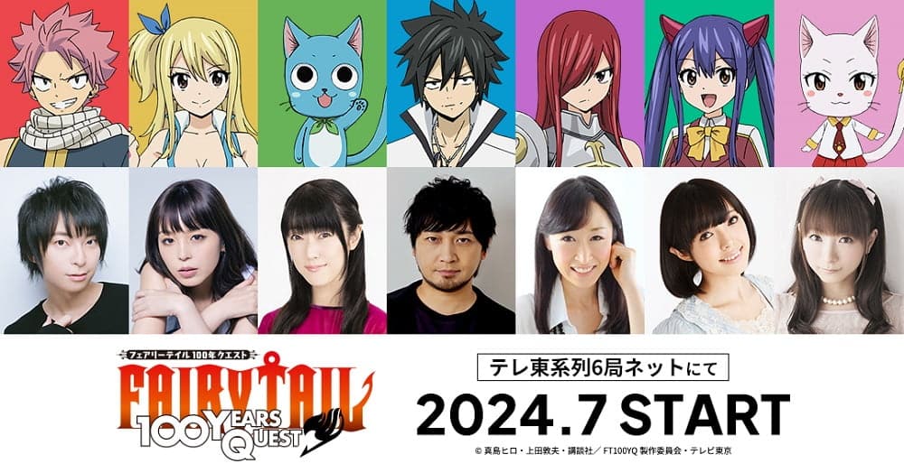fairy tail 100 years quest anime adaptation release date